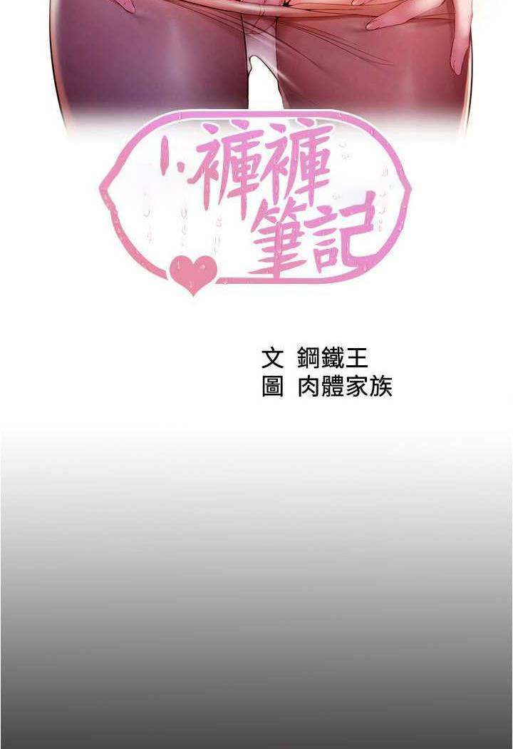 [韩国漫画] 小裤裤笔记  奇幻,熟女人妻,巨乳大奶, 女学生,OL#[101P]-9