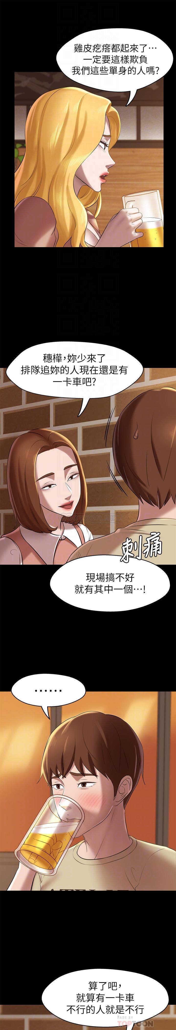 [韩国漫画] 小裤裤笔记  奇幻,熟女人妻,巨乳大奶, 女学生,OL#[30P]-12