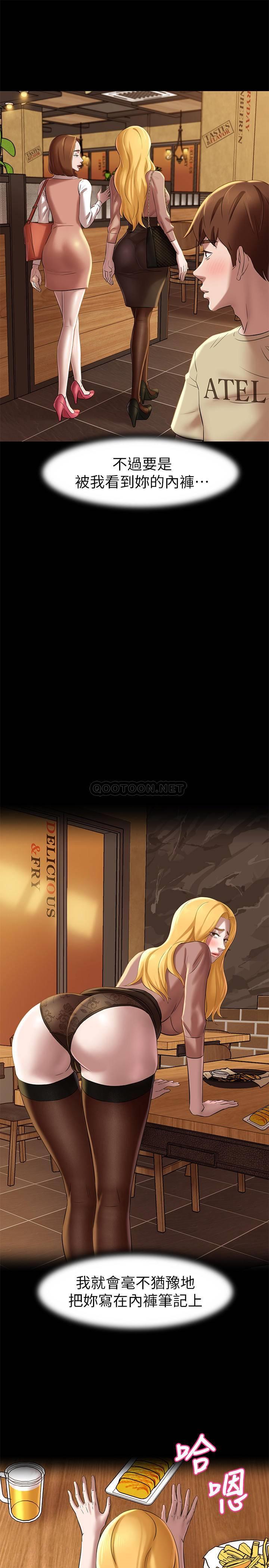 [韩国漫画] 小裤裤笔记  奇幻,熟女人妻,巨乳大奶, 女学生,OL#[30P]-20