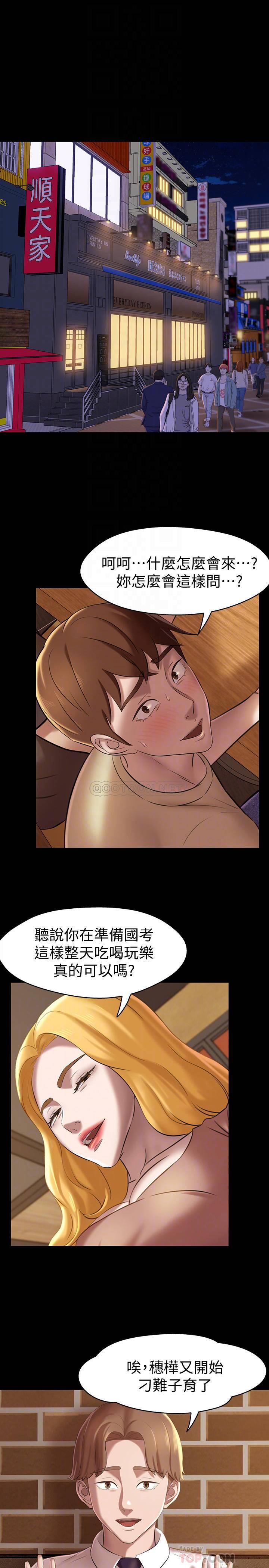 [韩国漫画] 小裤裤笔记  奇幻,熟女人妻,巨乳大奶, 女学生,OL#[30P]-6