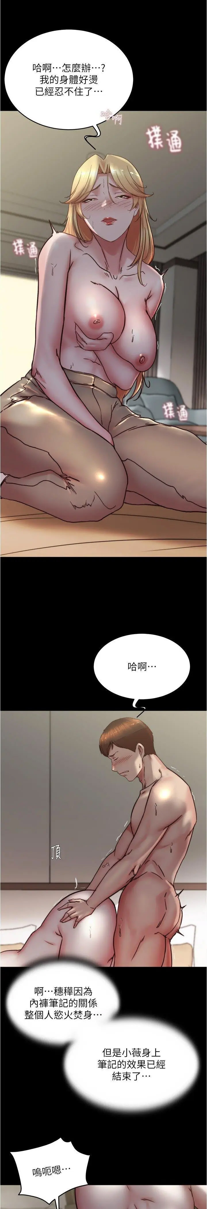 [韩国漫画] 小裤裤笔记  奇幻,熟女人妻,巨乳大奶, 女学生,OL#[31P]-25