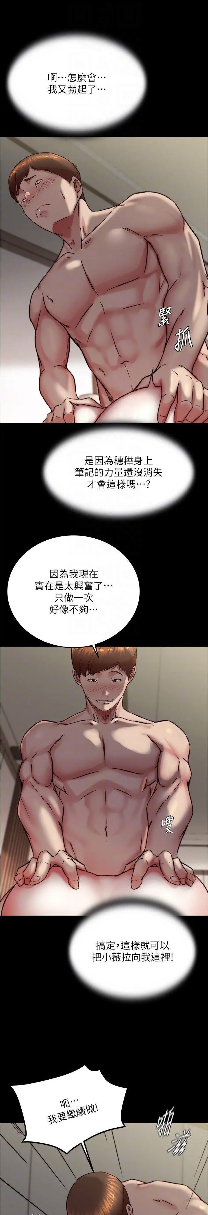 [韩国漫画] 小裤裤笔记  奇幻,熟女人妻,巨乳大奶, 女学生,OL#[31P]-30