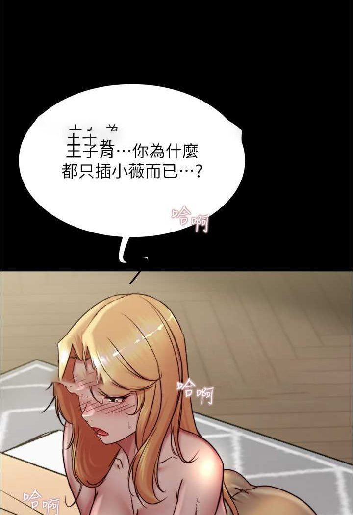 [韩国漫画] 小裤裤笔记  奇幻,熟女人妻,巨乳大奶, 女学生,OL#[100P]-18