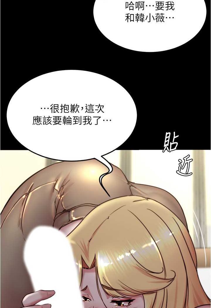 [韩国漫画] 小裤裤笔记  奇幻,熟女人妻,巨乳大奶, 女学生,OL#[100P]-31