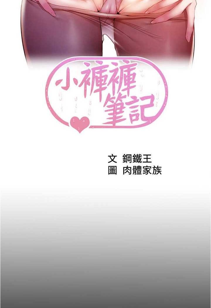 [韩国漫画] 小裤裤笔记  奇幻,熟女人妻,巨乳大奶, 女学生,OL#[100P]-7