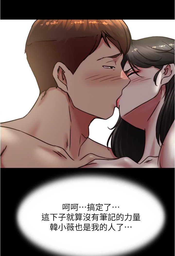 [韩国漫画] 小裤裤笔记  奇幻,熟女人妻,巨乳大奶, 女学生,OL#[100P]-99