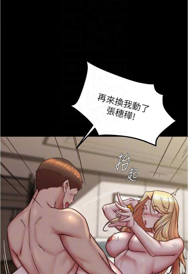 [韩国漫画] 小裤裤笔记  奇幻,熟女人妻,巨乳大奶, 女学生,OL#[100P]-45