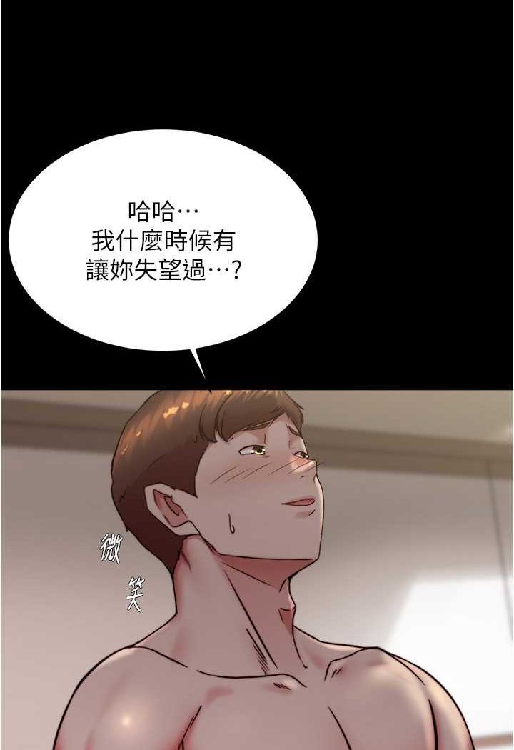 [韩国漫画] 小裤裤笔记  奇幻,熟女人妻,巨乳大奶, 女学生,OL#[100P]-83
