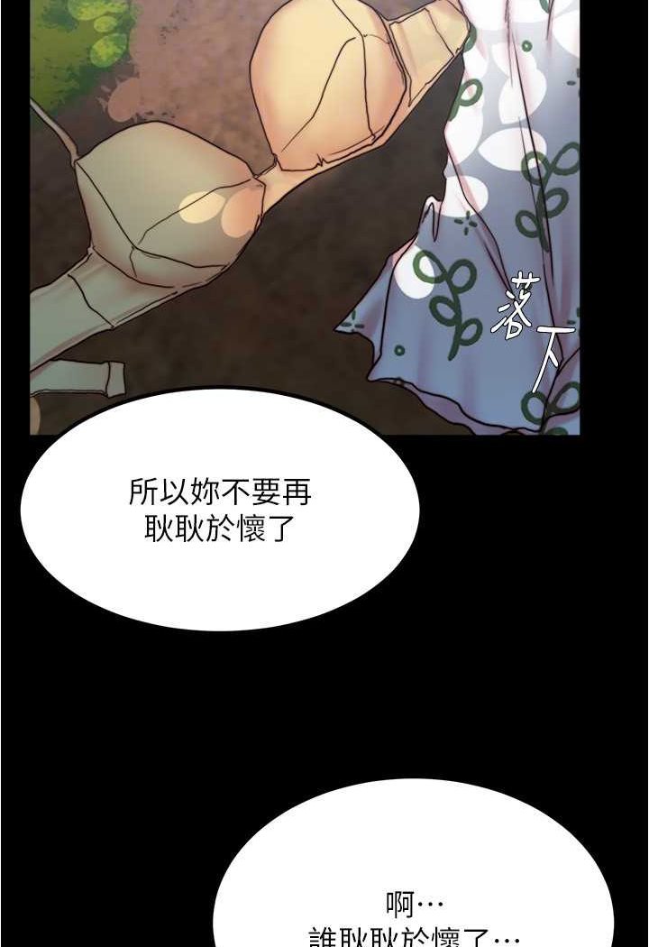 [韩国漫画] 小裤裤笔记  奇幻,熟女人妻,巨乳大奶, 女学生,OL#[100P]-50