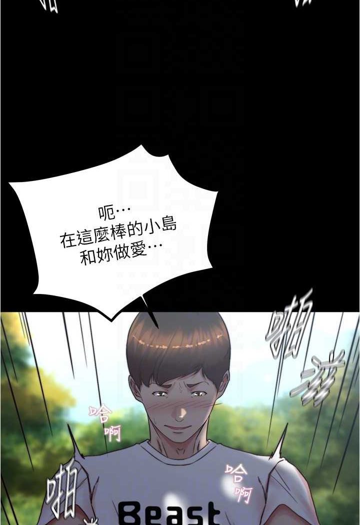 [韩国漫画] 小裤裤笔记  奇幻,熟女人妻,巨乳大奶, 女学生,OL#[100P]-98