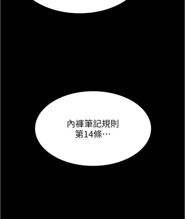 [韩国漫画] 小裤裤笔记  奇幻,熟女人妻,巨乳大奶, 女学生,OL#[131P]-6
