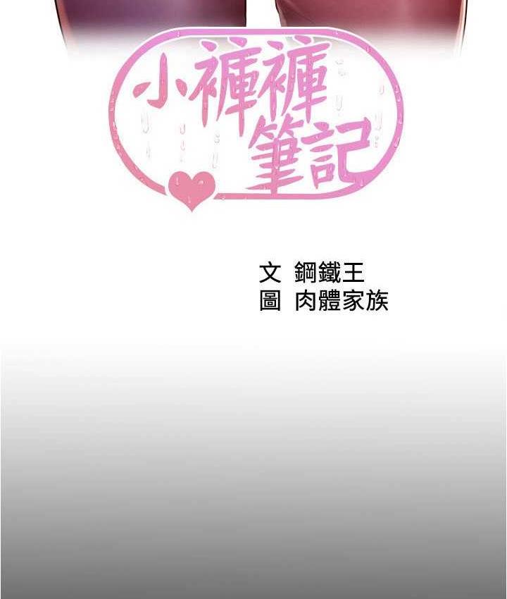 [韩国漫画] 小裤裤笔记  奇幻,熟女人妻,巨乳大奶, 女学生,OL#[120P]-8