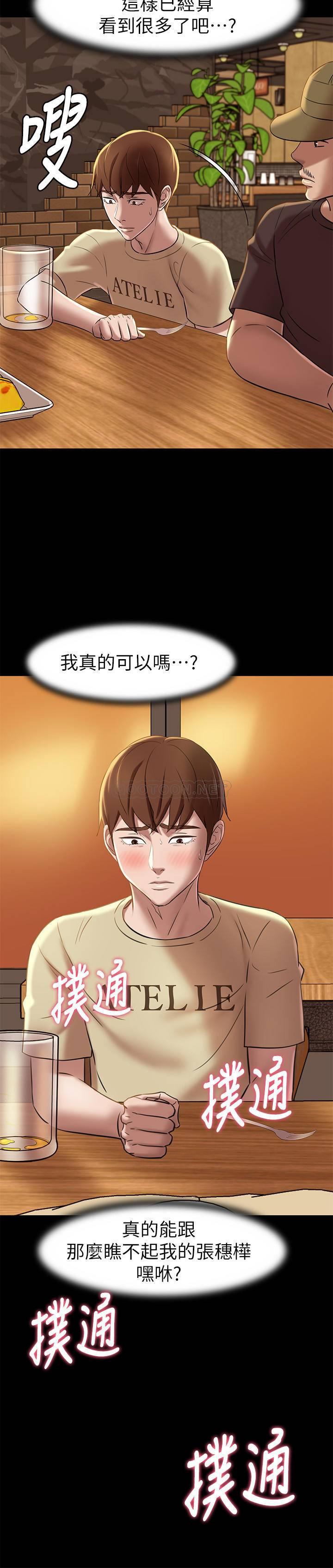 [韩国漫画] 小裤裤笔记  奇幻,熟女人妻,巨乳大奶, 女学生,OL#[29P]-17