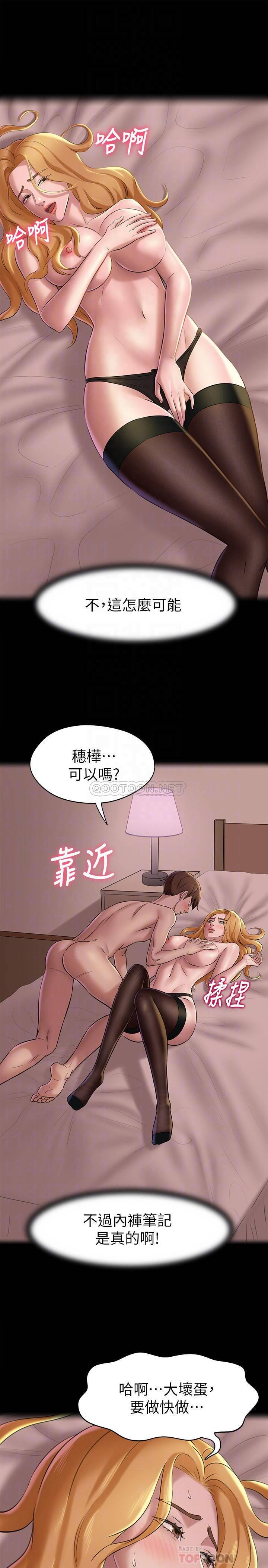 [韩国漫画] 小裤裤笔记  奇幻,熟女人妻,巨乳大奶, 女学生,OL#[29P]-18