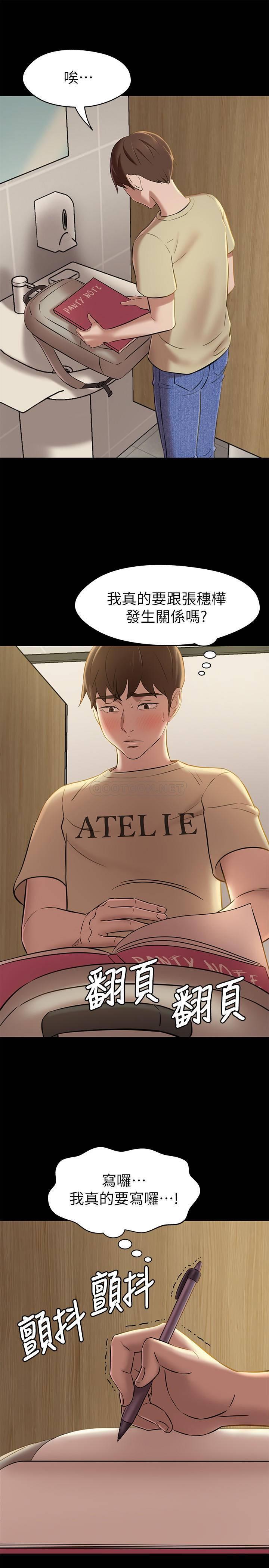 [韩国漫画] 小裤裤笔记  奇幻,熟女人妻,巨乳大奶, 女学生,OL#[29P]-24