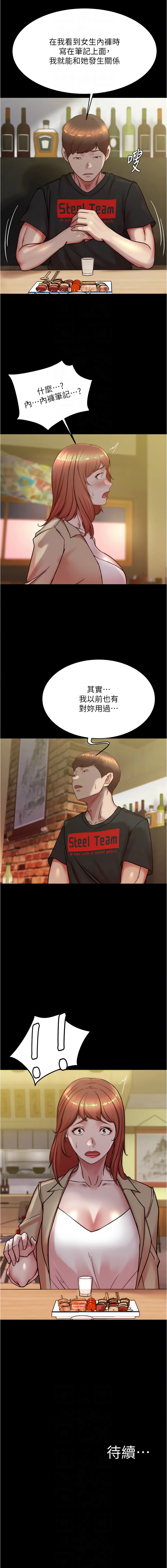 [韩国漫画] 小裤裤笔记  奇幻,熟女人妻,巨乳大奶, 女学生,OL#[10P]-10