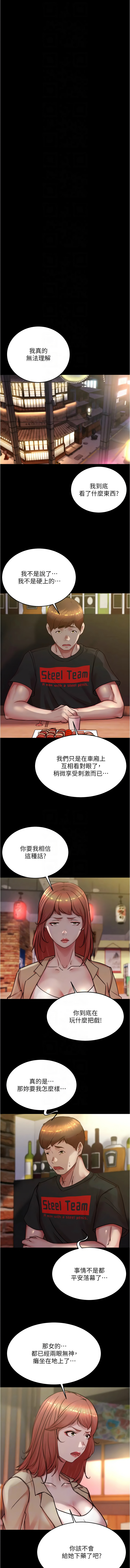 [韩国漫画] 小裤裤笔记  奇幻,熟女人妻,巨乳大奶, 女学生,OL#[10P]-8