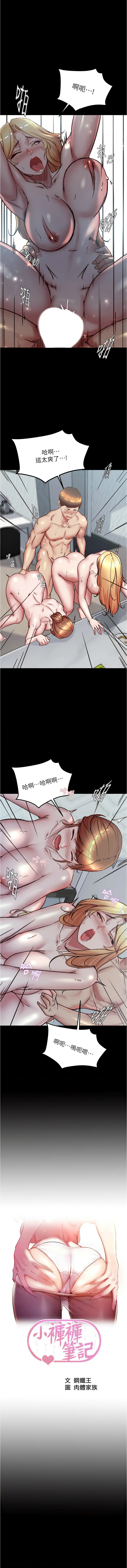 [韩国漫画] 小裤裤笔记  奇幻,熟女人妻,巨乳大奶, 女学生,OL#[11P]-1