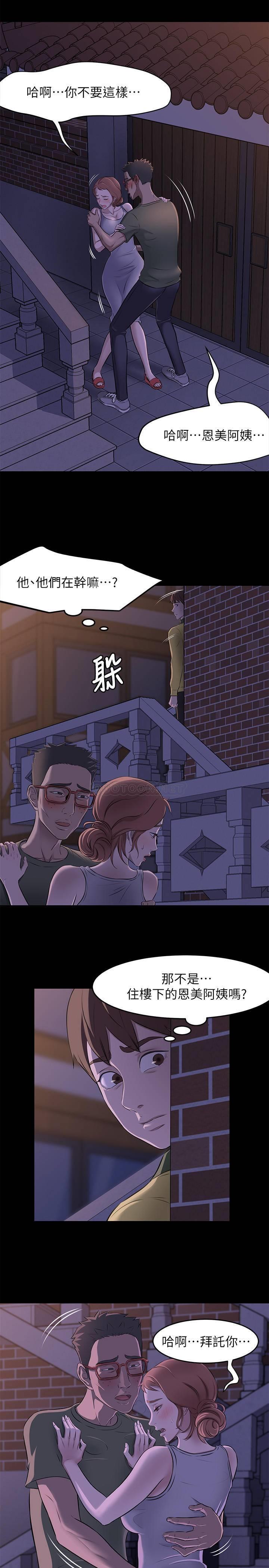 [韩国漫画] 小裤裤笔记  奇幻,熟女人妻,巨乳大奶, 女学生,OL#[28P]-11