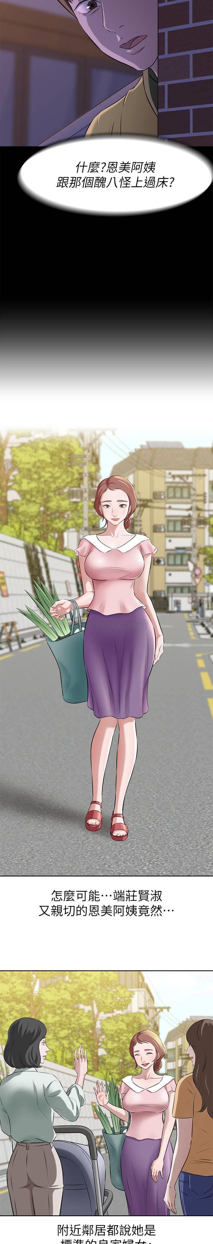 [韩国漫画] 小裤裤笔记  奇幻,熟女人妻,巨乳大奶, 女学生,OL#[28P]-15