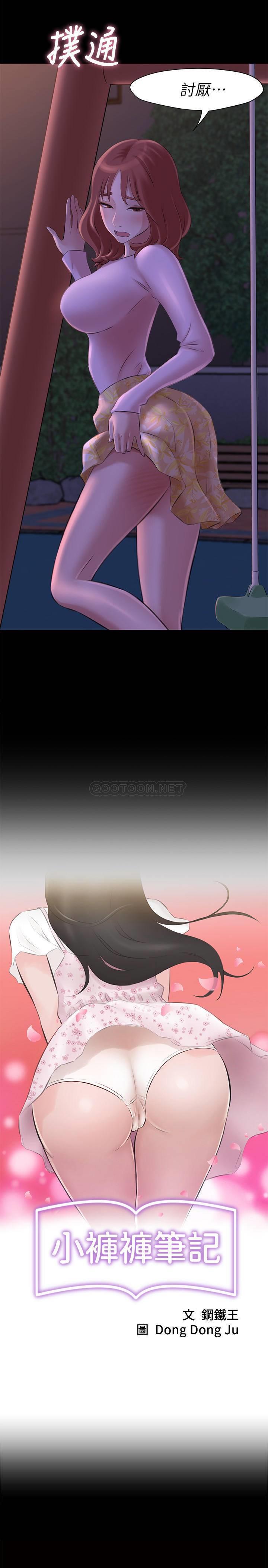 [韩国漫画] 小裤裤笔记  奇幻,熟女人妻,巨乳大奶, 女学生,OL#[28P]-2