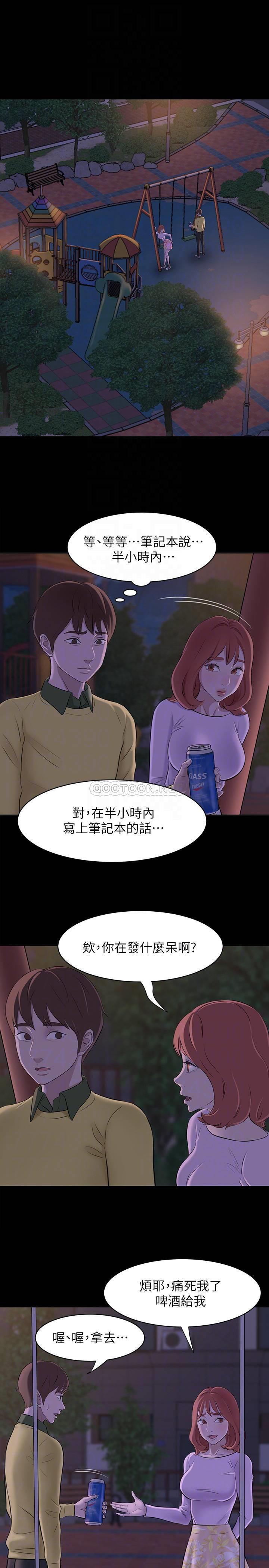 [韩国漫画] 小裤裤笔记  奇幻,熟女人妻,巨乳大奶, 女学生,OL#[28P]-3