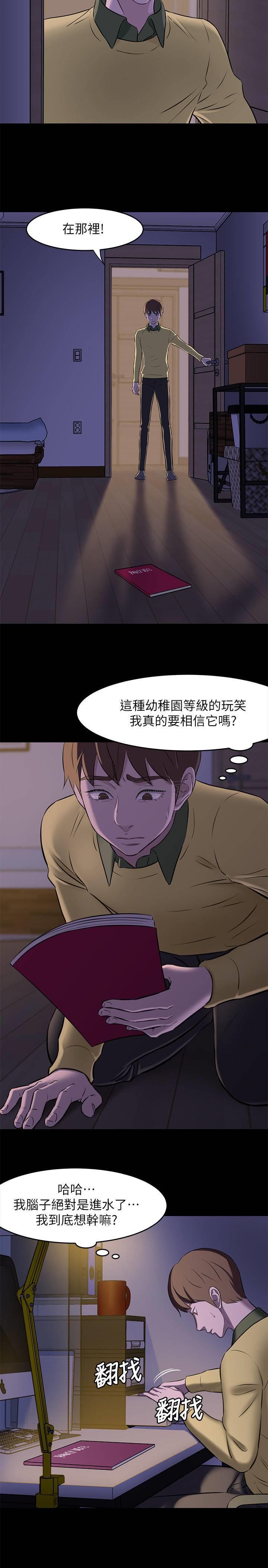 [韩国漫画] 小裤裤笔记  奇幻,熟女人妻,巨乳大奶, 女学生,OL#[28P]-7
