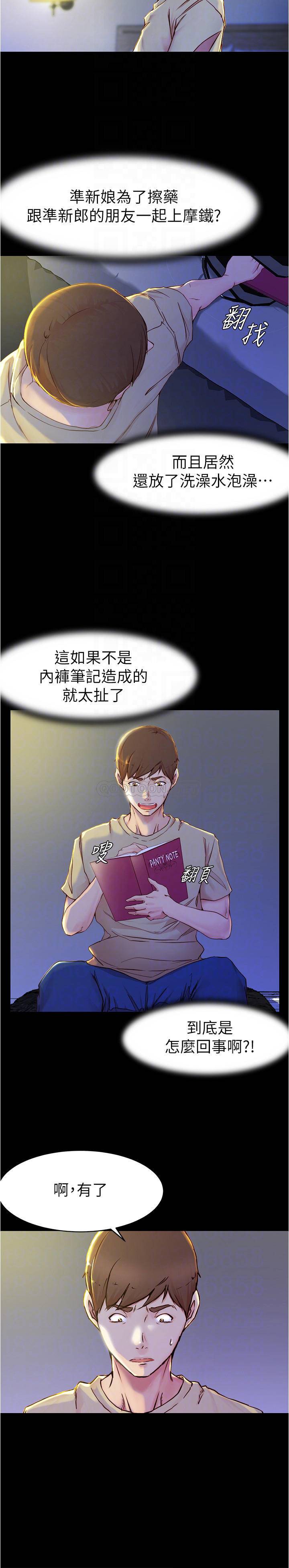 [韩国漫画] 小裤裤笔记  奇幻,熟女人妻,巨乳大奶, 女学生,OL#[23P]-12