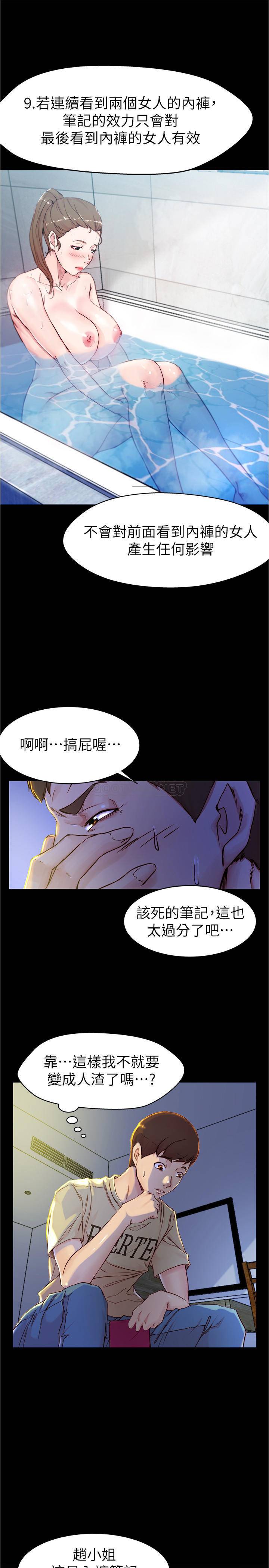 [韩国漫画] 小裤裤笔记  奇幻,熟女人妻,巨乳大奶, 女学生,OL#[23P]-13