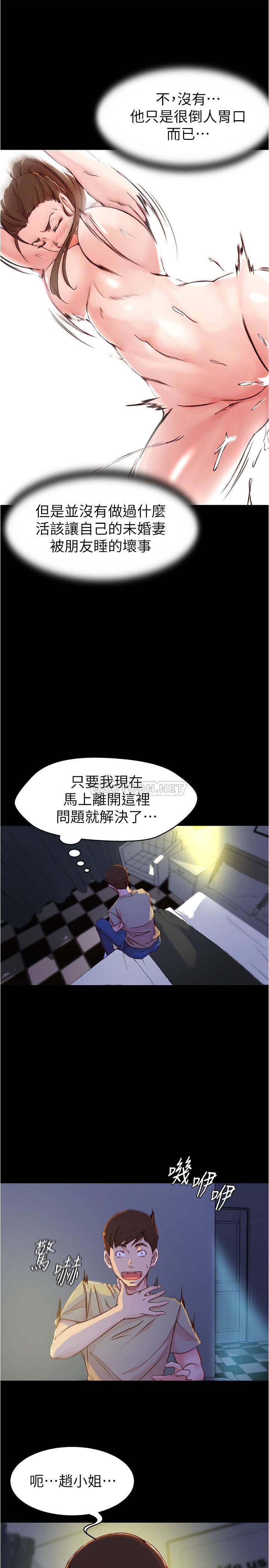[韩国漫画] 小裤裤笔记  奇幻,熟女人妻,巨乳大奶, 女学生,OL#[23P]-16
