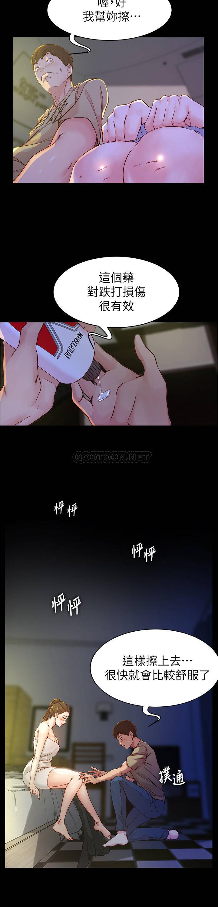 [韩国漫画] 小裤裤笔记  奇幻,熟女人妻,巨乳大奶, 女学生,OL#[23P]-18