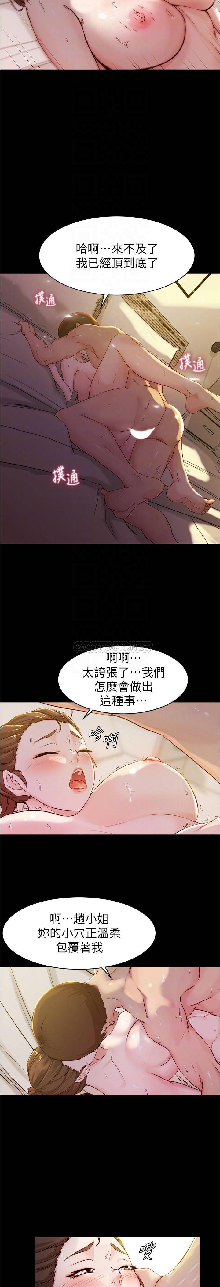 [韩国漫画] 小裤裤笔记  奇幻,熟女人妻,巨乳大奶, 女学生,OL#[22P]-16