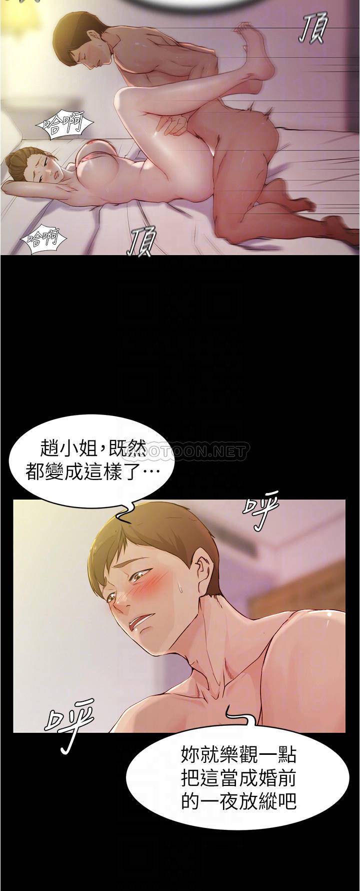 [韩国漫画] 小裤裤笔记  奇幻,熟女人妻,巨乳大奶, 女学生,OL#[24P]-6