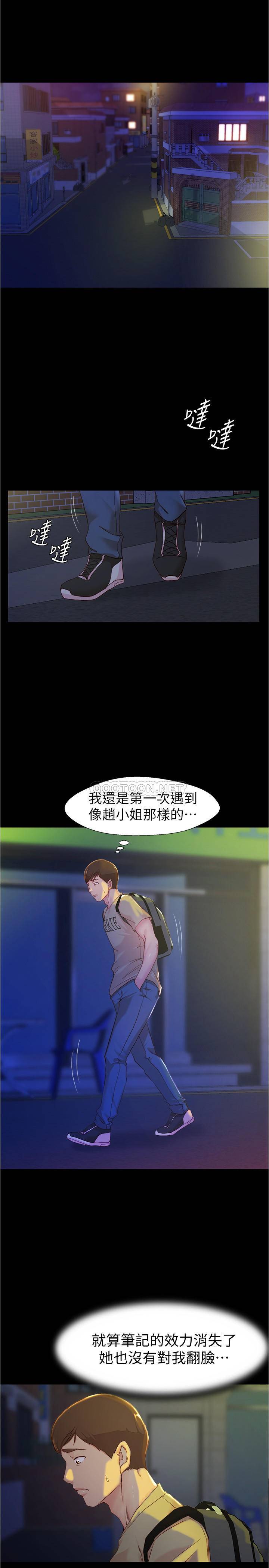 [韩国漫画] 小裤裤笔记  奇幻,熟女人妻,巨乳大奶, 女学生,OL#[28P]-13