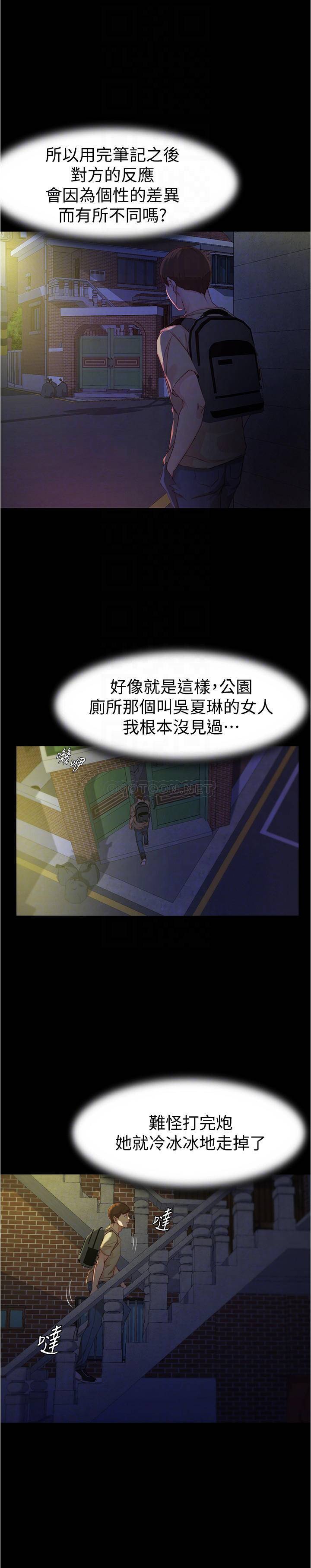 [韩国漫画] 小裤裤笔记  奇幻,熟女人妻,巨乳大奶, 女学生,OL#[28P]-14