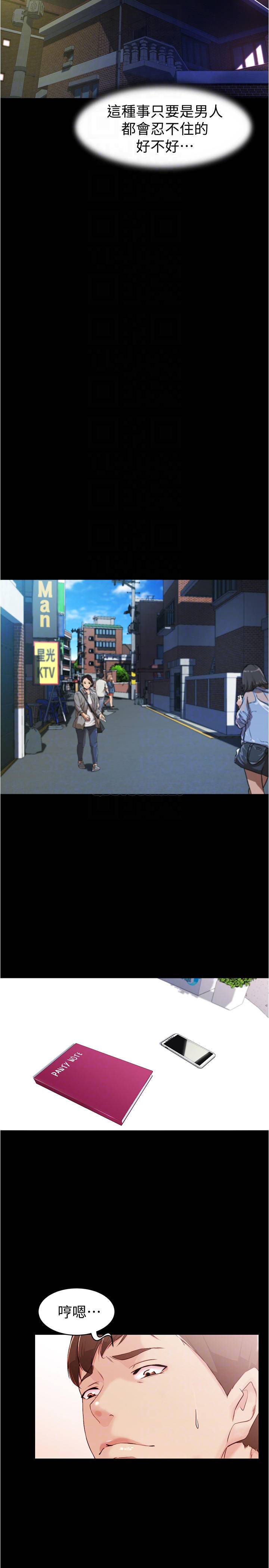 [韩国漫画] 小裤裤笔记  奇幻,熟女人妻,巨乳大奶, 女学生,OL#[28P]-16