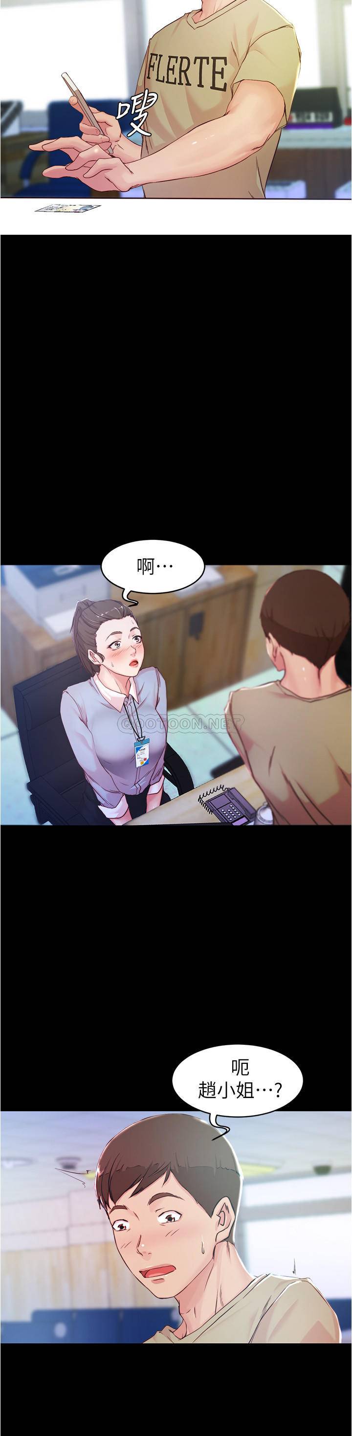 [韩国漫画] 小裤裤笔记  奇幻,熟女人妻,巨乳大奶, 女学生,OL#[28P]-20