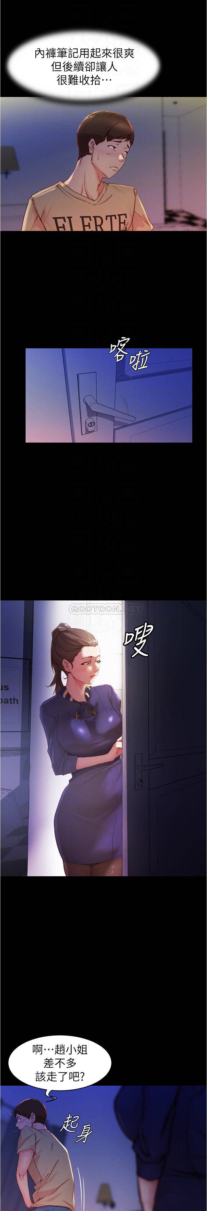 [韩国漫画] 小裤裤笔记  奇幻,熟女人妻,巨乳大奶, 女学生,OL#[28P]-8