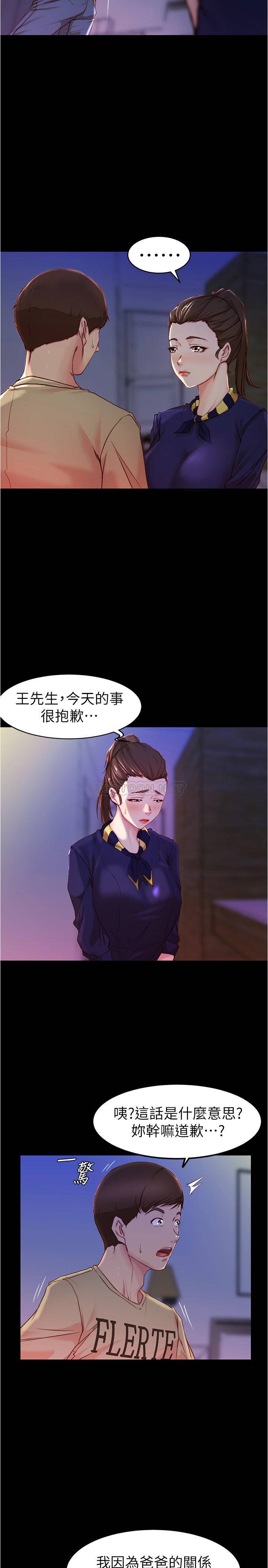 [韩国漫画] 小裤裤笔记  奇幻,熟女人妻,巨乳大奶, 女学生,OL#[28P]-9