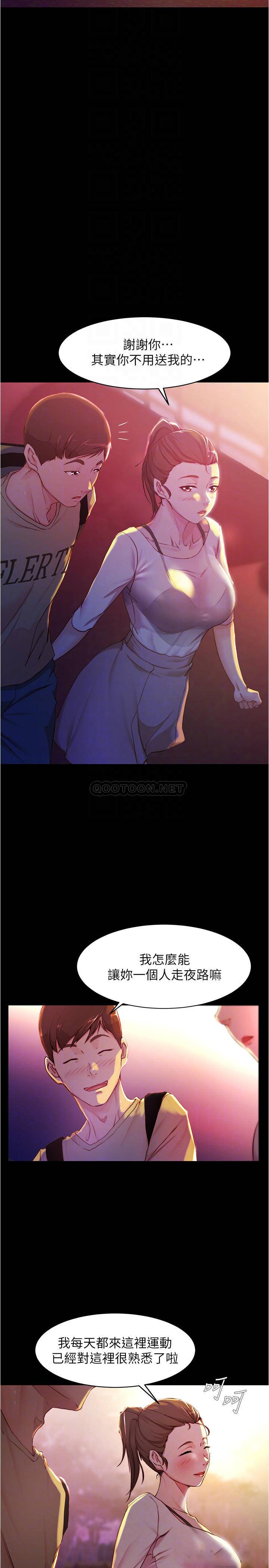 [韩国漫画] 小裤裤笔记  奇幻,熟女人妻,巨乳大奶, 女学生,OL#[26P]-12