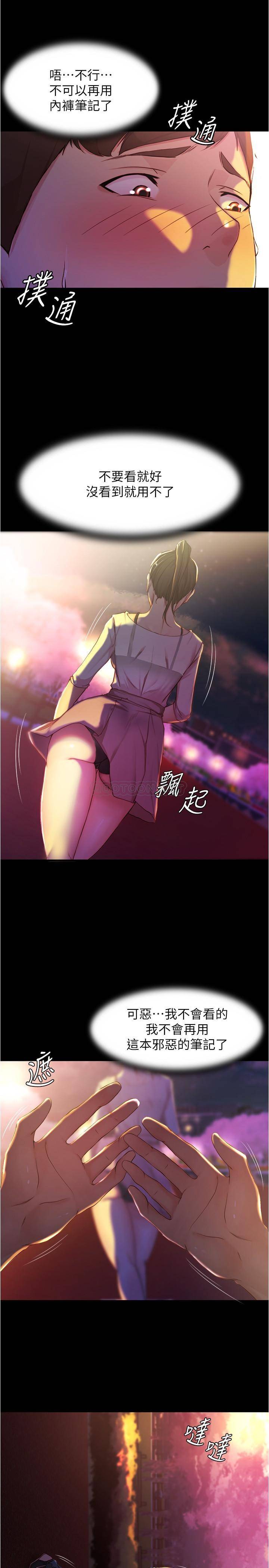 [韩国漫画] 小裤裤笔记  奇幻,熟女人妻,巨乳大奶, 女学生,OL#[26P]-15