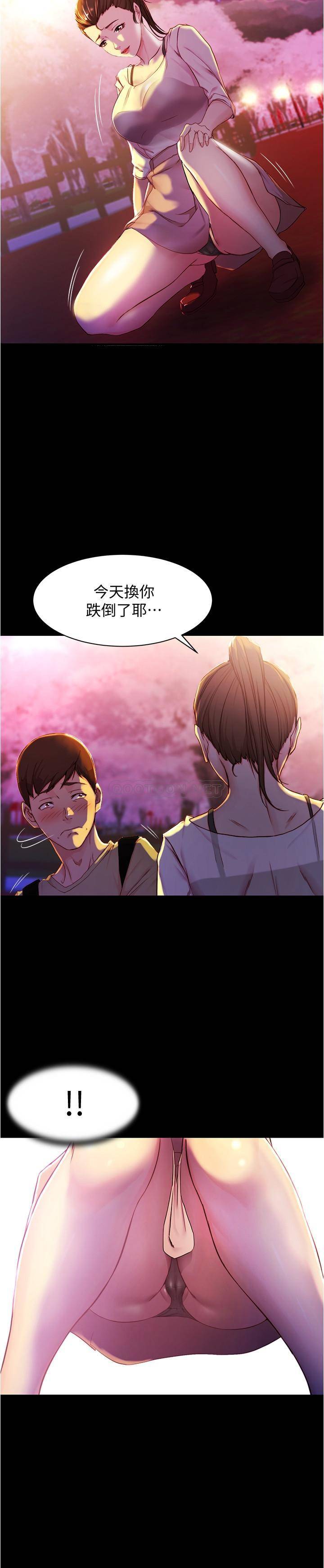 [韩国漫画] 小裤裤笔记  奇幻,熟女人妻,巨乳大奶, 女学生,OL#[26P]-19