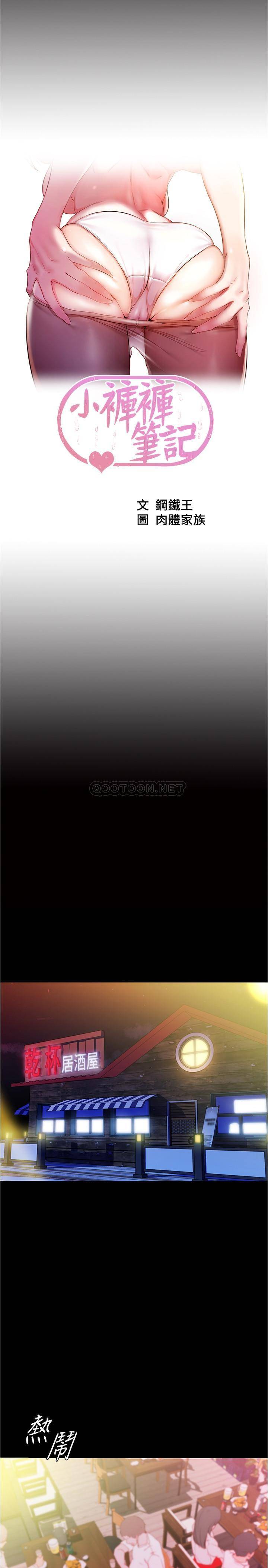 [韩国漫画] 小裤裤笔记  奇幻,熟女人妻,巨乳大奶, 女学生,OL#[26P]-2