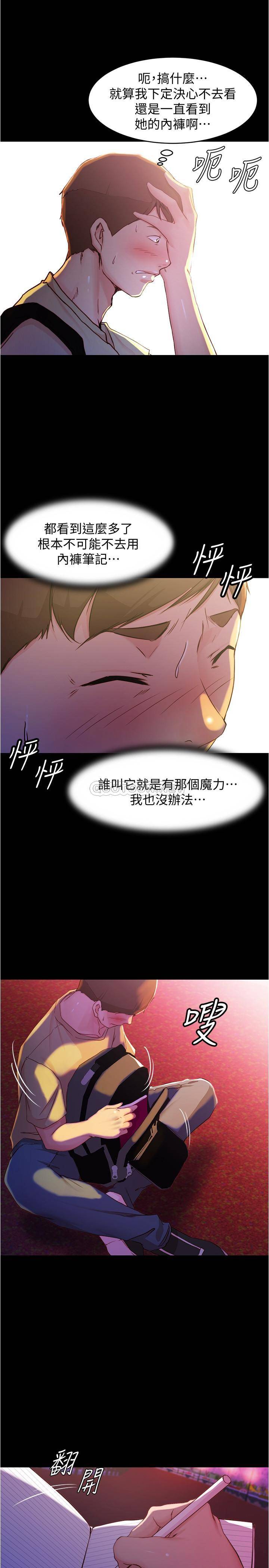 [韩国漫画] 小裤裤笔记  奇幻,熟女人妻,巨乳大奶, 女学生,OL#[26P]-20