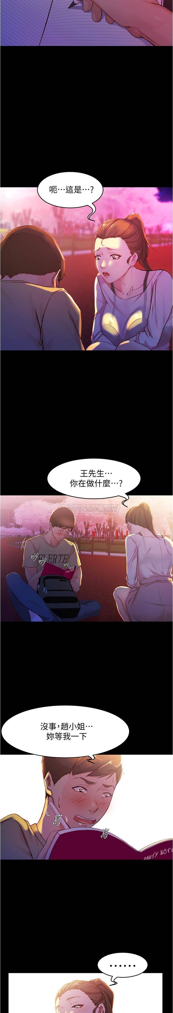 [韩国漫画] 小裤裤笔记  奇幻,熟女人妻,巨乳大奶, 女学生,OL#[26P]-21