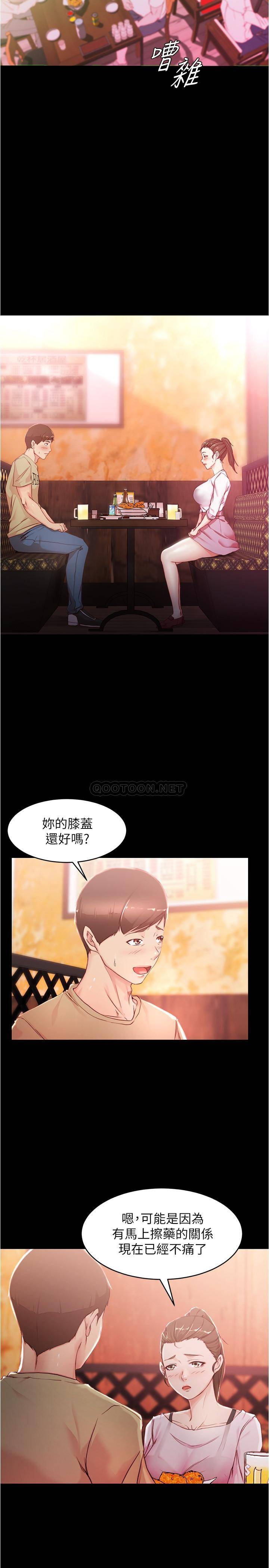 [韩国漫画] 小裤裤笔记  奇幻,熟女人妻,巨乳大奶, 女学生,OL#[26P]-3