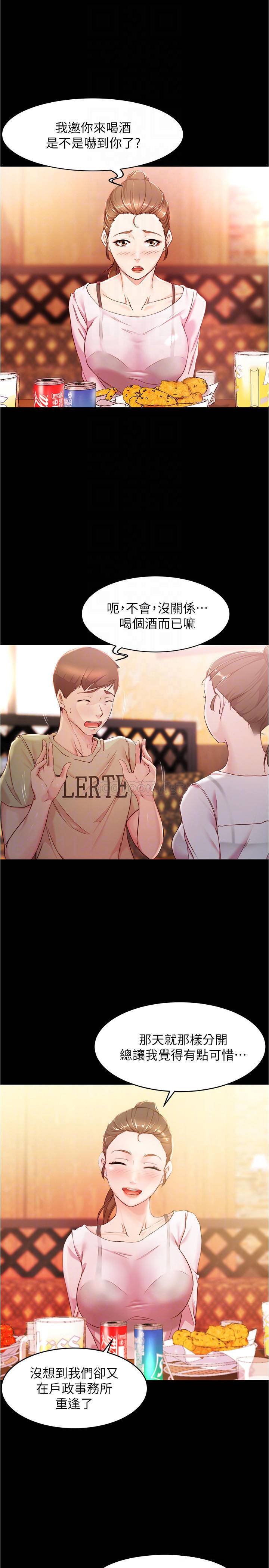 [韩国漫画] 小裤裤笔记  奇幻,熟女人妻,巨乳大奶, 女学生,OL#[26P]-4