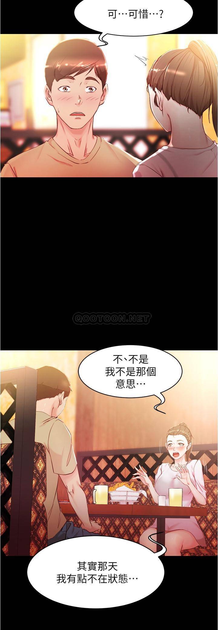 [韩国漫画] 小裤裤笔记  奇幻,熟女人妻,巨乳大奶, 女学生,OL#[26P]-5