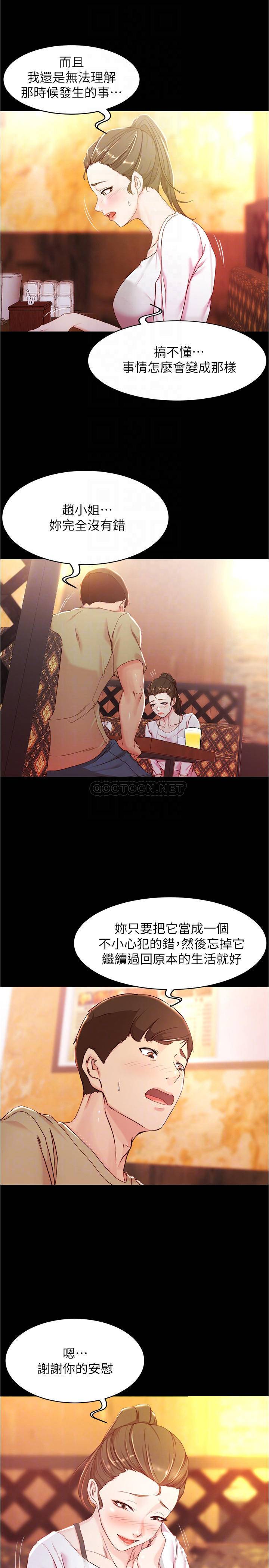 [韩国漫画] 小裤裤笔记  奇幻,熟女人妻,巨乳大奶, 女学生,OL#[26P]-6