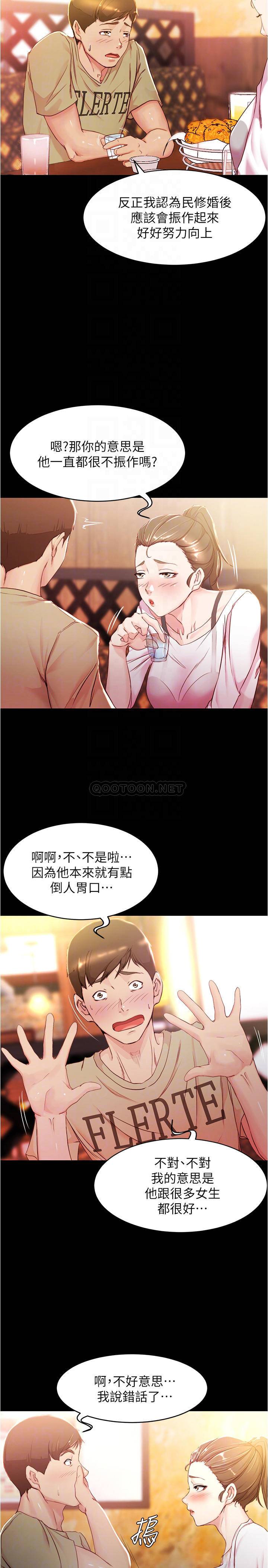 [韩国漫画] 小裤裤笔记  奇幻,熟女人妻,巨乳大奶, 女学生,OL#[26P]-8